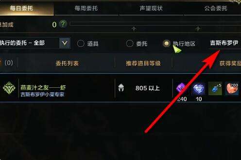 《命运方舟》材料篮子使用方法介绍4