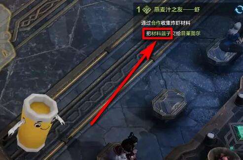 《命运方舟》材料篮子使用方法介绍6
