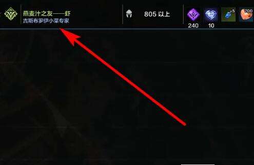 《命运方舟》材料篮子使用方法介绍5
