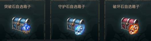 《命运方舟》贝隆南主线奖励介绍4