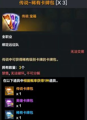 《命运方舟》贝隆南材料介绍3