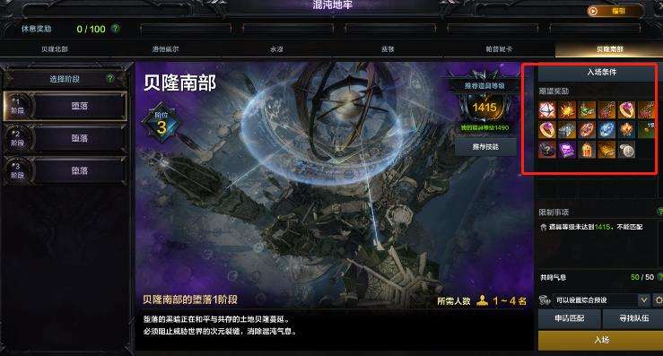 《命运方舟》军团长版本首饰获取介绍2