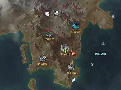 《命运方舟》费顿冒险之书攻略4