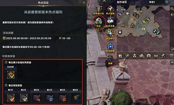 《命运方舟》对决魔兽版本福利一览7
