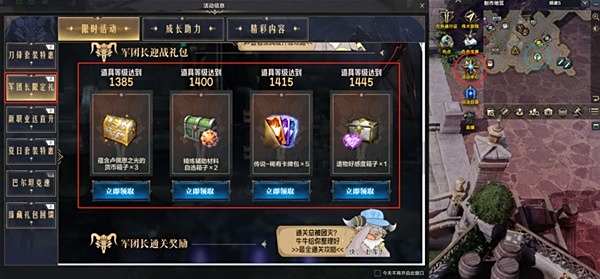 《命运方舟》对决魔兽版本福利一览4