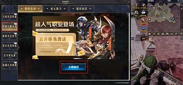 《命运方舟》对决魔兽版本福利一览2
