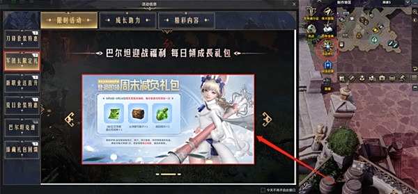 《命运方舟》对决魔兽版本福利一览6