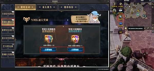 《命运方舟》对决魔兽版本福利一览5