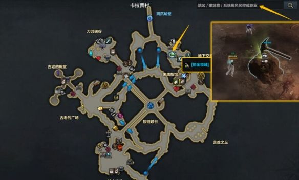 《命运方舟》铂金领域前置任务介绍2