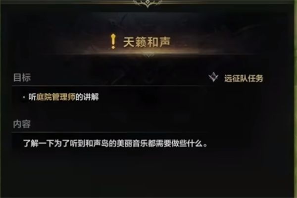《命运方舟》和声岛之心怎么获得？和声岛之心获取攻略3