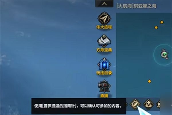 《命运方舟》和声岛之心怎么获得？和声岛之心获取攻略4