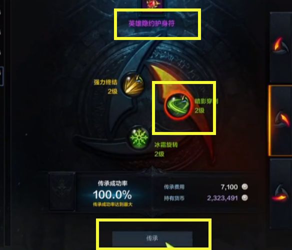 《命运方舟》护身符解锁方法4