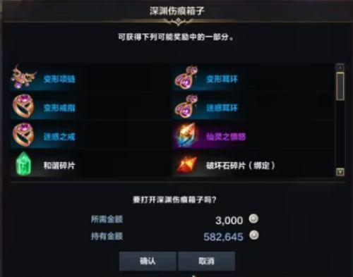 《命运方舟》梦幻宫殿通关攻略8