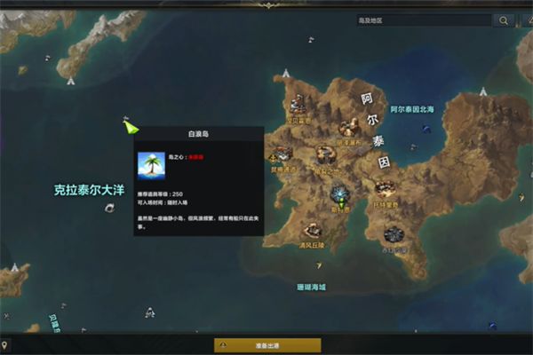 《命运方舟》白浪岛之心怎么获得？白浪岛之心获取攻略3
