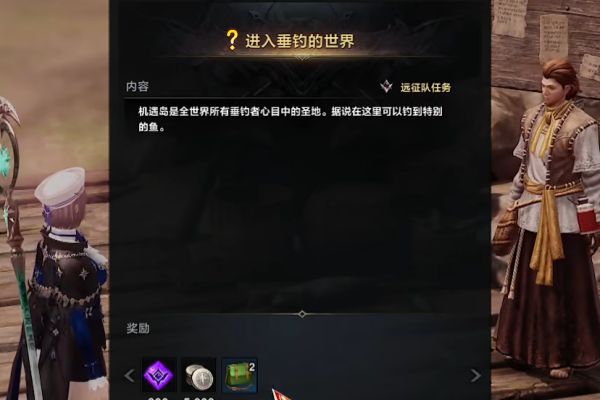 《命运方舟》机遇岛之心怎么获得？机遇岛之心获得方法3