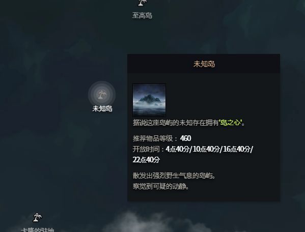 《命运方舟》未知岛摩可可怎么获得？未知岛摩可可获取攻略2