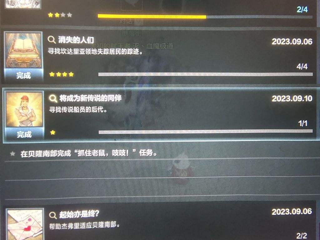 《命运方舟》贝隆南隐藏任务抓住老鼠吱吱怎么做？抓住老鼠吱吱任务攻略10