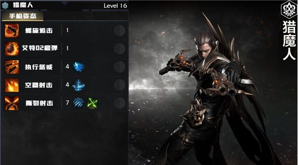 《命运方舟》猎魔人职业玩法及技能加点推荐3