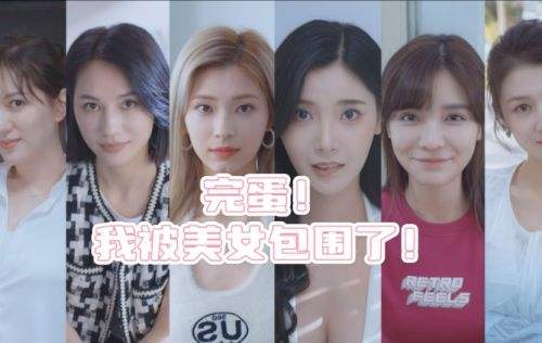 《完蛋我被美女包围了》林乐清隐藏结局解锁方法分享