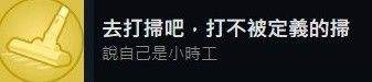 《完蛋我被美女包围了》第一章100%探索度通关攻略