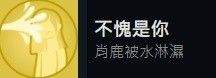 《完蛋我被美女包围了》第三章剧情选项100%探索攻略