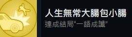 《完蛋我被美女包围了》第三章剧情选项100%探索攻略
