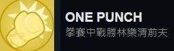 《完蛋我被美女包围了》第四章全结局及成就达成流程一览