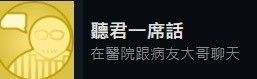 《完蛋我被美女包围了》第四章全结局及成就达成流程一览