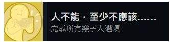 《完蛋我被美女包围了》李云思所有成就达成步骤一览