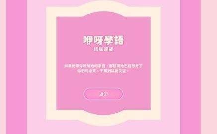 《完蛋我被美女包围了》林乐清篇全部成就达成条件一览