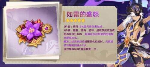 《原神》赛诺圣遗物怎么选 赛诺最佳圣遗物攻略