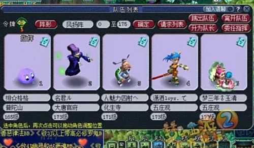 梦幻西游噬魂齿之争怎么过 噬魂齿之争通关攻略
