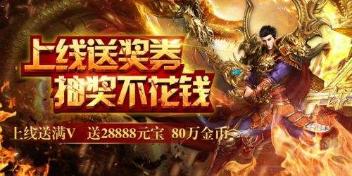 无充值无赞助的传奇手游有哪些 无充值无赞助的传奇手游前五名