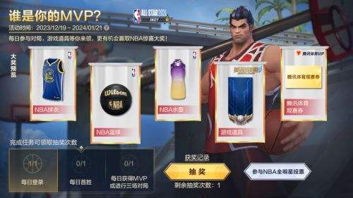 英雄联盟手游xNBA惊喜联动 参与赢取NBA大奖