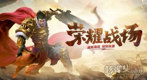 回收装备的传奇有哪些