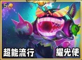 《金铲铲之战》S10吉格斯装备选择推荐