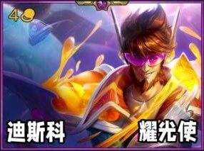 《金铲铲之战》s10赛季崔斯特装备搭配推荐