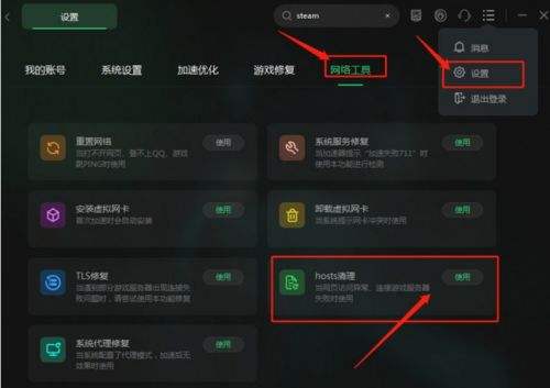 《上古卷轴5》无法连接服务器问题解决办法