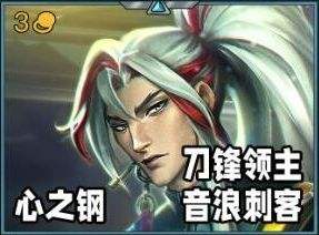 《金铲铲之战》s10赛季三费卡永恩装备搭配方案