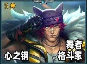 《金铲铲之战》s10赛季三费卡瑟提装备搭配推荐