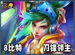 《金铲铲之战》s10赛季锐雯出装搭配推荐2024