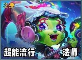《金铲铲之战》s10赛季璐璐出装搭配推荐