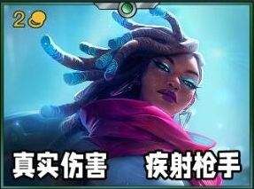 《金铲铲之战》s10赛季赛娜最佳出装搭配一览