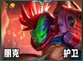 《金铲铲之战》s10赛季潘森出装推荐