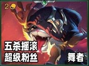 《金铲铲之战》s10赛季纳尔出装推荐2024