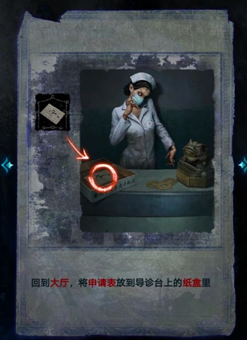 纸嫁衣6无间梦境千秋魇第一章复梦图文通关攻略
