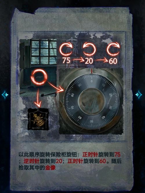 纸嫁衣6无间梦境千秋魇第一章复梦图文通关攻略