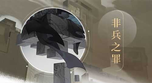 《忘川风华录》手游全新天品名士公输班曝