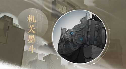 《忘川风华录》手游全新天品名士公输班曝