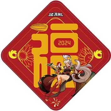 《飞吧龙骑士》洽洽惊喜联名礼盒上线